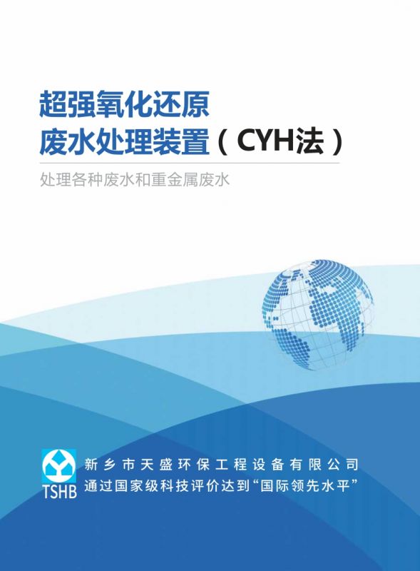 新宣傳冊